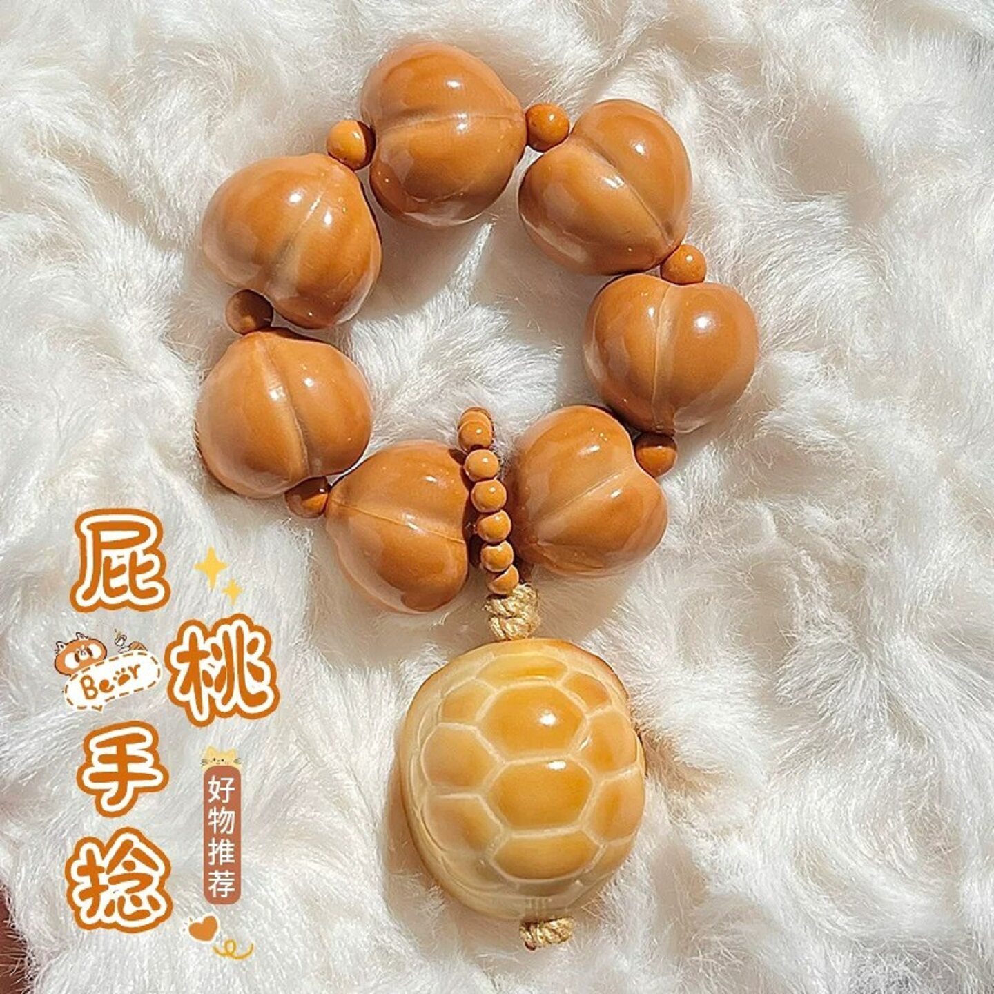精工雕刻姬宝元宝光面爱心屁桃