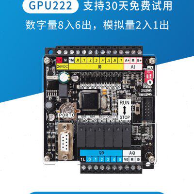 工贝国产PLC工控板GPU222 兼容西门子CPU224XP S7-200板式控制器