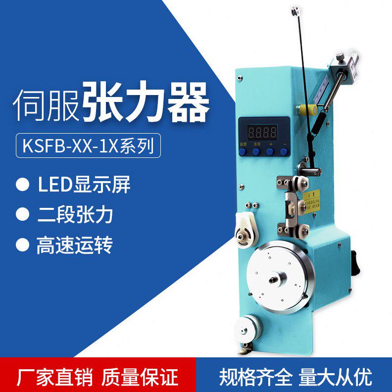涨力器 绕线张力机 闭环控制 电机拉力控制器 马达张紧器 张力器图片