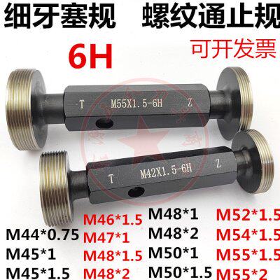 细牙塞规通止规螺纹牙规M45M46M47M48M49M50M52*0.75*1*1.5*2量规