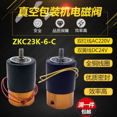 真空包装机二位三通电磁阀ZKC23K-6-C/AC220V DC24V   真空电磁阀