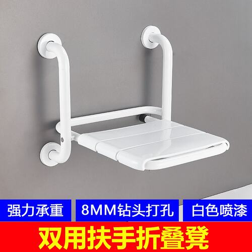 浴室折叠座椅卫生间老人安全防滑壁挂凳残疾人无障碍扶手洗澡凳子