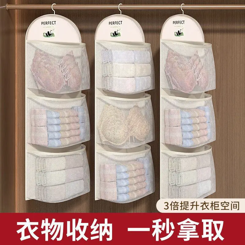 【下单立减50】内衣袜子收纳挂袋宿舍衣柜门后悬挂式置物网兜ZF