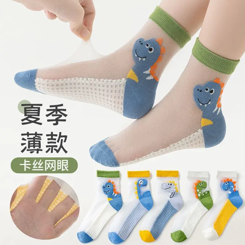 【下单立减50】儿童袜子男童夏季超薄款冰丝网眼童袜宝宝恐龙袜KP