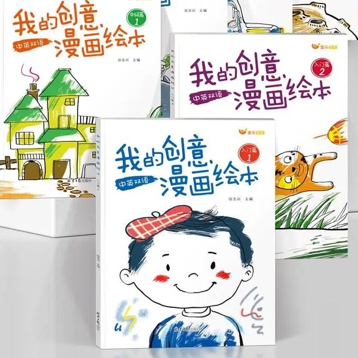 【下单立减50】儿童创意绘画本趣味涂色亲子互动幼儿启蒙早教好物