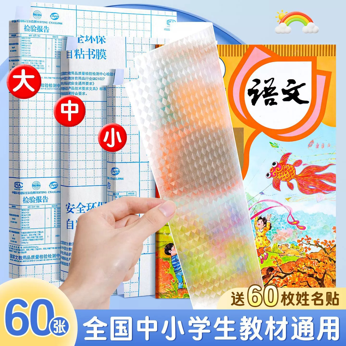 【下单立减50】新款分段式包书皮透明磨砂切角包课本保护书套ZF