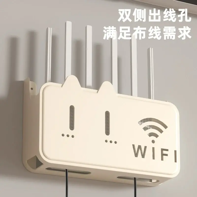 【下单立减50】路由器放置架免打孔壁挂式固定插排插座wifi收纳盒