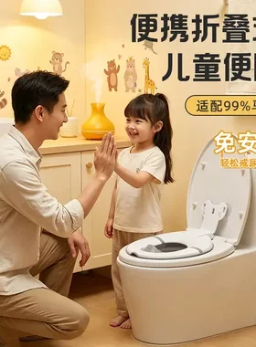 【下单立减50】便携式儿童辅助宝宝儿童小孩辅助马桶坐便器训练ZF