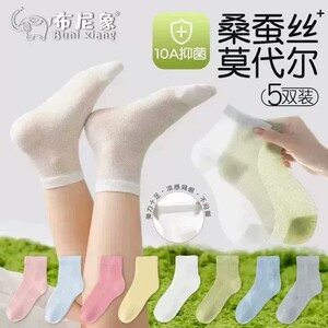 【下单立减50】10A抑菌儿童袜子夏轻薄透气莫代尔网眼袜ZF