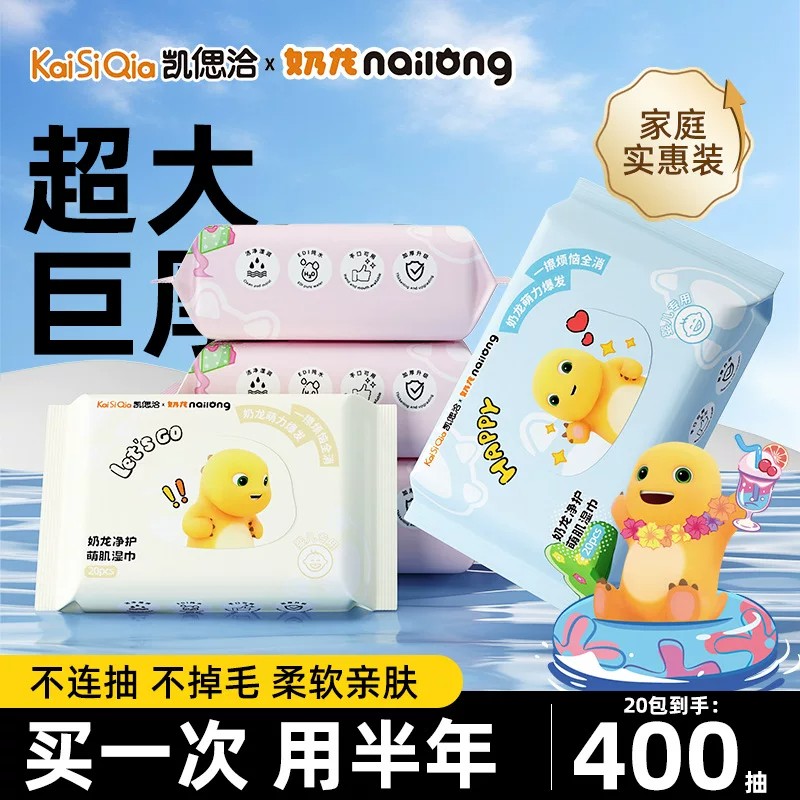 【抢!10包】凯偲洽便携婴儿湿巾宝宝手口学生擦嘴一次性湿巾ZF