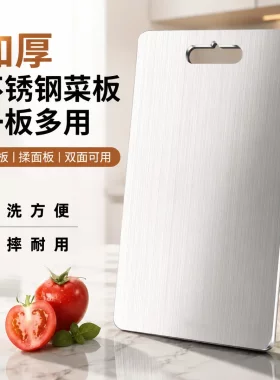 【下单立减50】加厚不锈钢菜板双面切菜板防滑砧板案板揉面板ZF