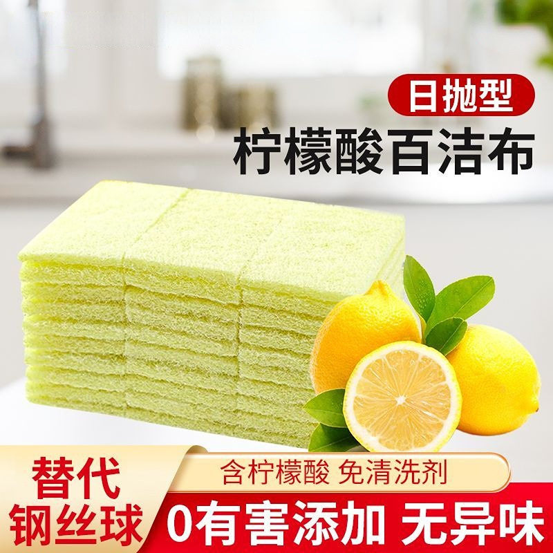 柠檬酸百结擦蒸锅卫生间水龙头花洒玻璃强力去水垢擦除垢家用ZF