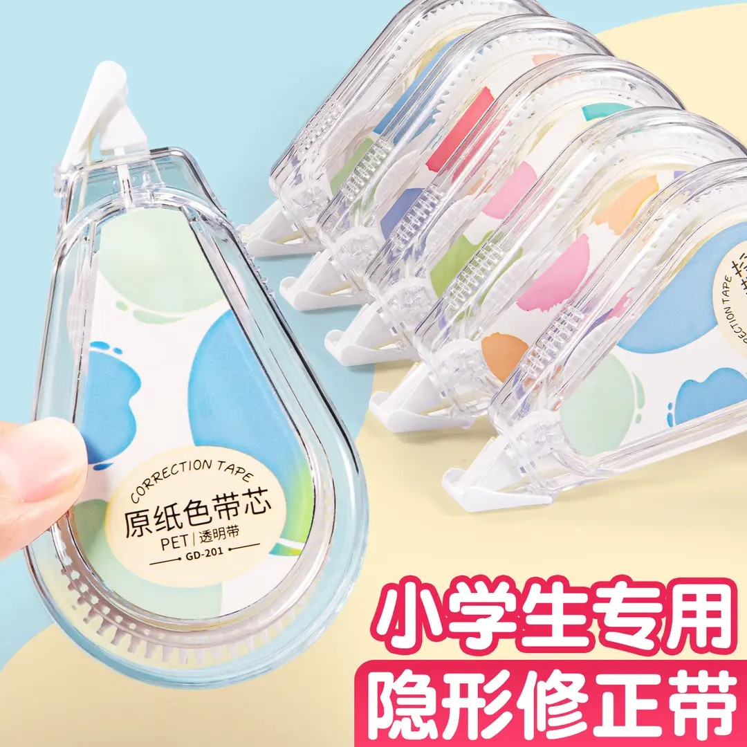 抢【老师推荐】护眼修正带原纸色隐形无痕大容量顺滑学生涂改ZF