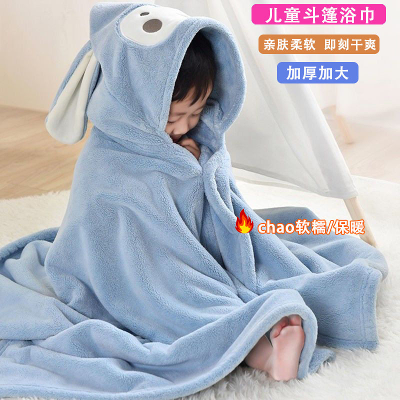 【下单立减5】儿童连帽浴巾斗篷浴袍宝宝加厚珊瑚绒吸水四季可穿Z
