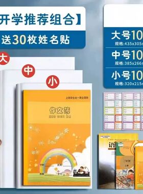 【下单立减50】书皮套小学初高中学生课本通用插口书套书本保护QC