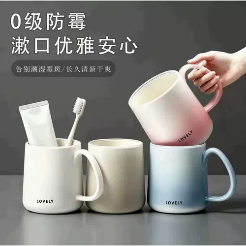 【下单立减50】新款防霉漱口杯情侣牙刷杯加厚防摔食品级洗漱杯ZF
