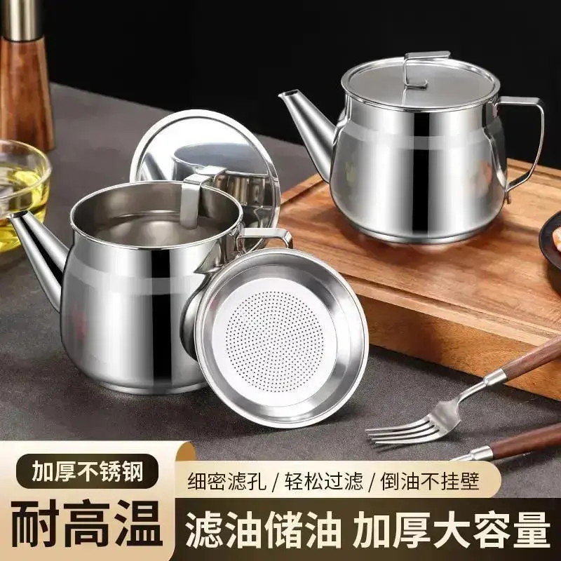 【厨房好物】滤油壶加厚不锈钢厨房家用防漏油罐壶过滤油渣储油罐