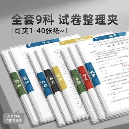 【下单立减50】A3双拉杆试卷夹透明文件资料开学装备试卷收纳册ZF