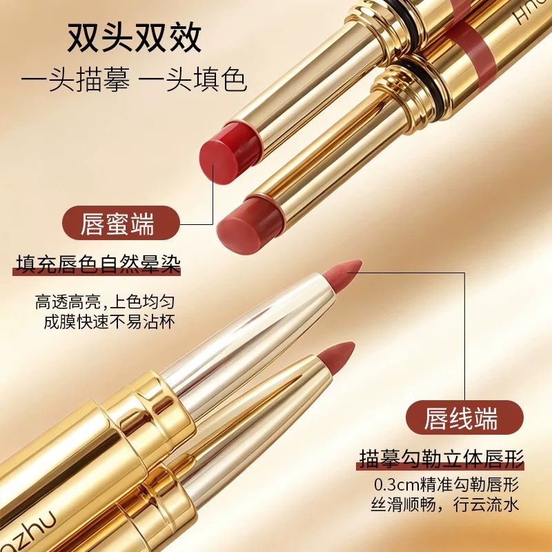 【下单立减50】双头固体唇蜜保湿持久水光唇彩水光口红唇线笔ZF