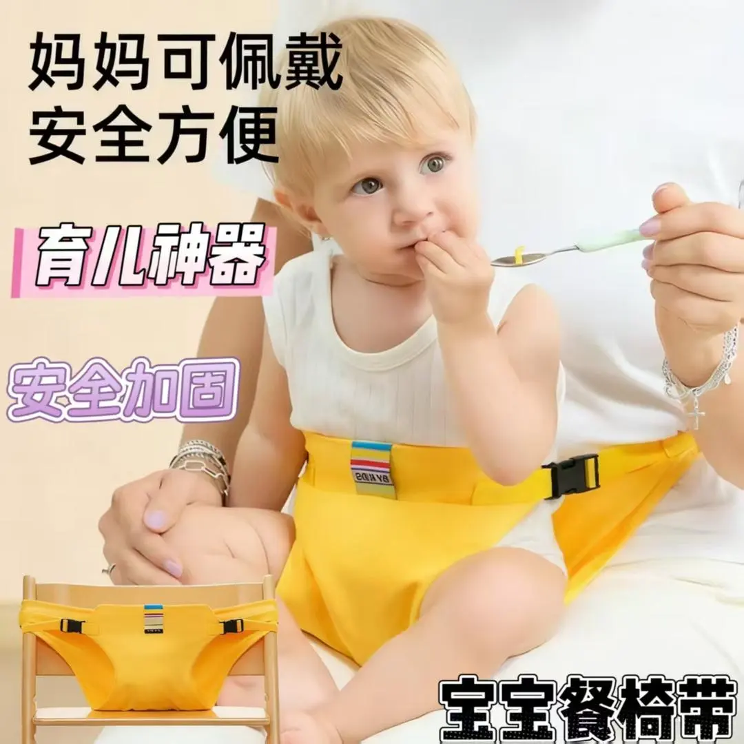 【下单立减50】婴儿就餐腰带便携式通用型儿童座椅绑带固定器ZF
