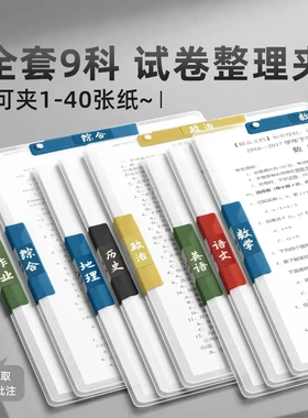 【下单立减50】A3双拉杆试卷夹透明文件资料开学装备试卷收纳册KP