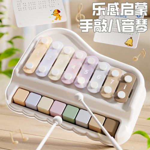 【下单立减50】二合一八音手敲琴宝宝音乐琴玩具儿童早教乐器ZF