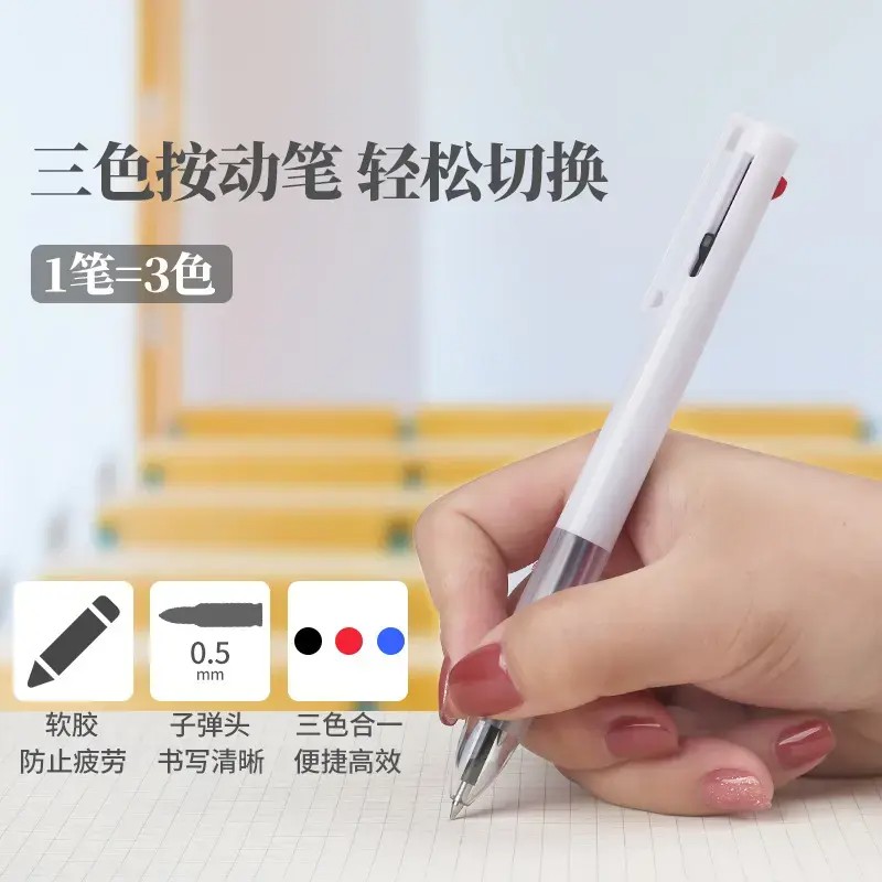 【下单立减50】新款三色按动中性笔学生做笔记专用多功能中性笔KP