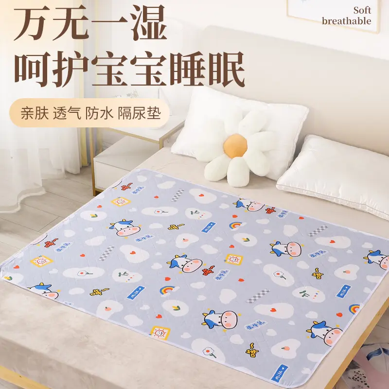 婴儿隔尿垫可水洗宝宝儿童防水透气床单护理垫生理期姨妈垫ZF