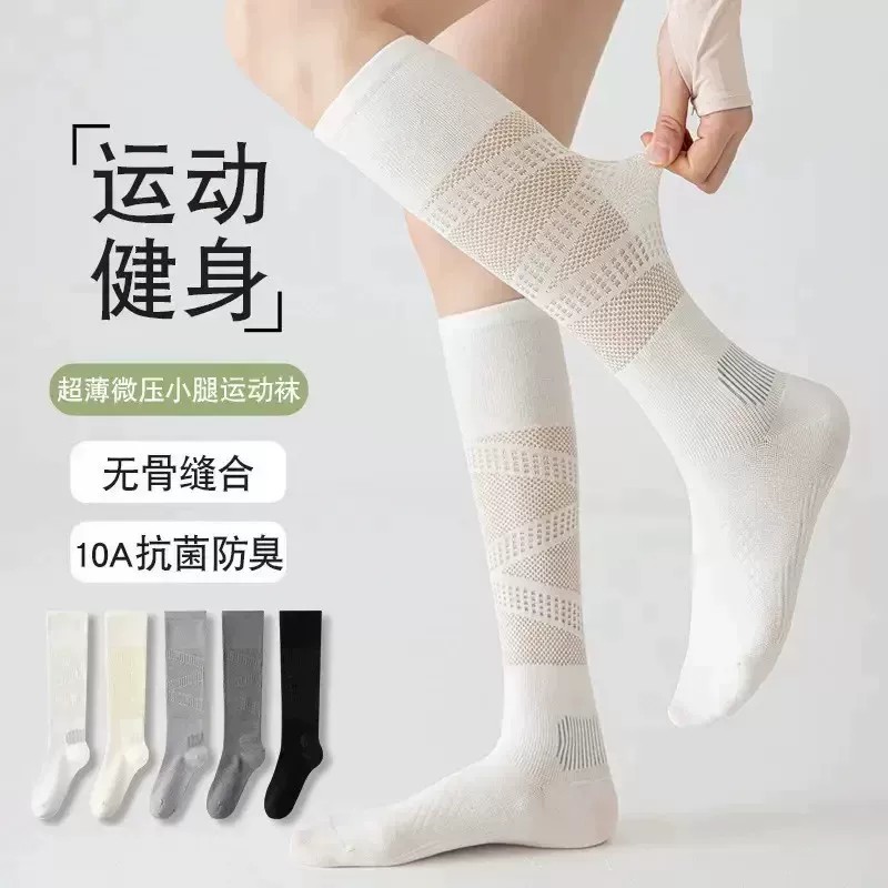 【下单立减50】专业运动压力小腿袜子女夏季薄款网球跑步中筒袜ZF