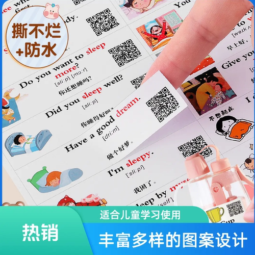 【下单立减50】英语口语便利贴纸儿童早教启蒙单词贴日常生活KP