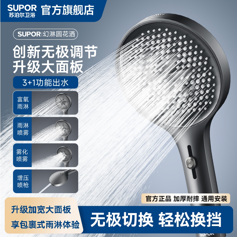 苏泊尔手持喷头增压淋浴花洒多功能喷枪家用洗澡淋雨加压沐浴软管