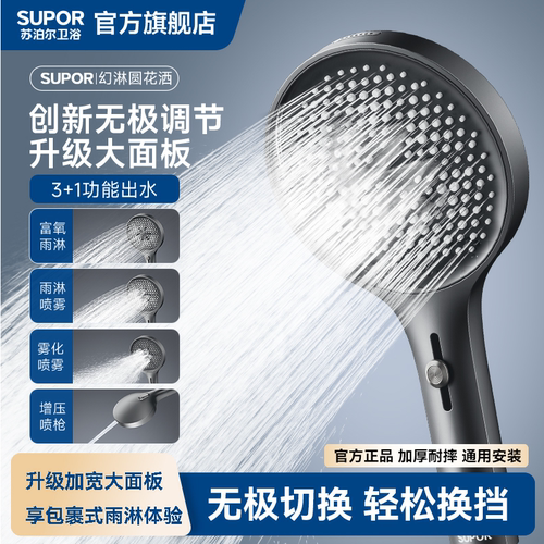 苏泊尔增压手持喷枪淋浴花洒