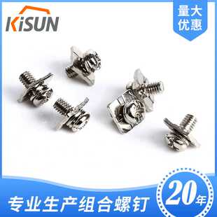 新 现货供应方垫二组合4X8十一字盘头机螺丝 淬火 表面镀锌