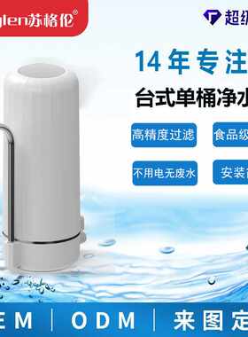家用直饮水台式立式机一体水龙头净水器厨房商业超滤过滤器