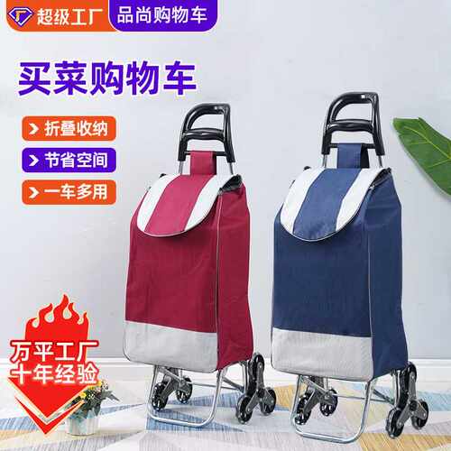 买菜手拉车便携式购物小推车可印字LOGO礼品促销拉杆车
