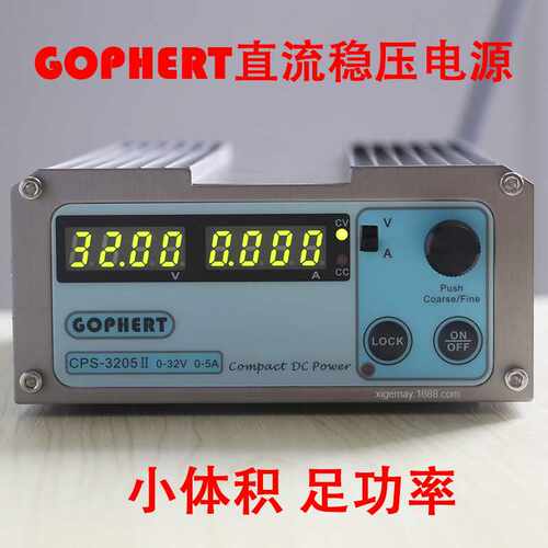 Gophert格辉直流稳压电源CPS-3205II可调32v5a调压恒压恒流源高压