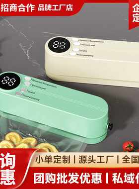 迷你封口机小型充电款无线全自动抽真空便携式直播有赞