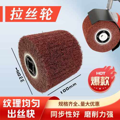 直供 AC60拉丝轮 拉丝机抛光轮 不锈钢拉丝轮 雪花拉丝效果