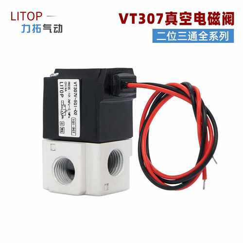 高频直动电磁阀VT307-6G1-02电压DC12V高频点喷 点动精准高效耐用
