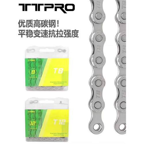 TTPRO骑行链条全电镀防锈7/8/9/10/11/12速兼容Shimano Deore XT