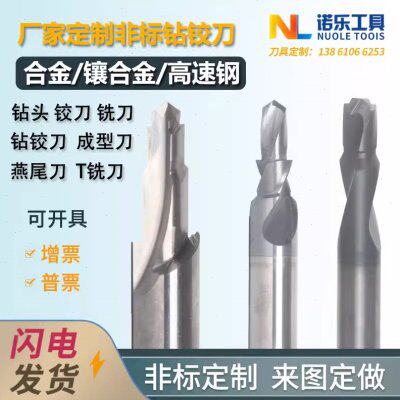 定做钨钢台阶钻头定制硬质合金加长内冷钻阶梯平底复合麻花钻扁钻