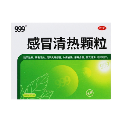 [999]感冒清热颗粒6g*10袋/盒