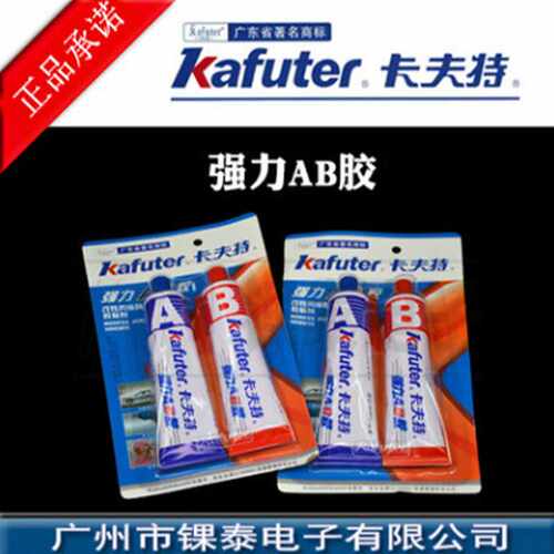卡夫特Kafuter强力AB胶改性丙烯酸脂胶粘剂 70克直销