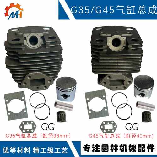 适用Husqvarna G35缸筒G45/BC4310/G35L气缸总成443/436R气缸总成