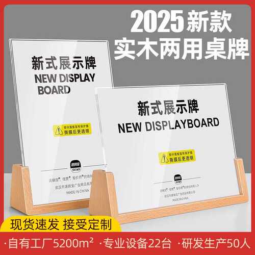 A4亚克力台卡A5展示牌台签架桌牌立牌双面桌面摆台价目表板桌