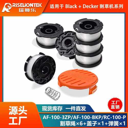 6+1+1套装BLACK+DECKER AF-100-3ZP线轴尼龙打草头 割草线 打草绳