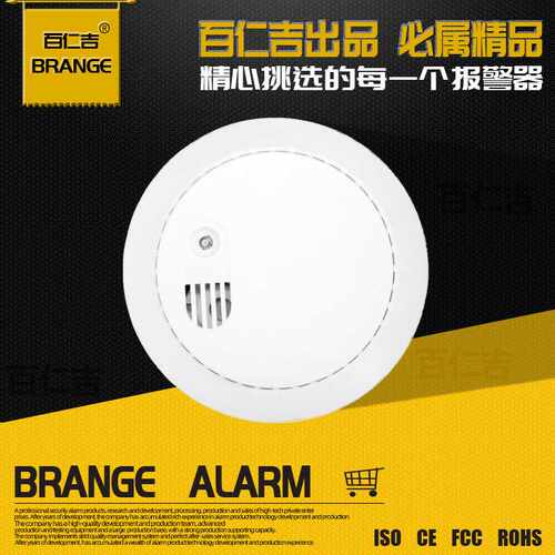 BRJ-313独立型9V 光电式烟雾探测器 烟雾侦测报警型 直销