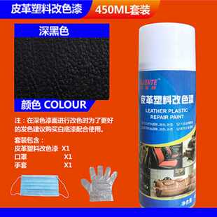 雅骏特油性汽车内饰塑料漆 翻新改色漆不掉色耐摩擦 汽车漆