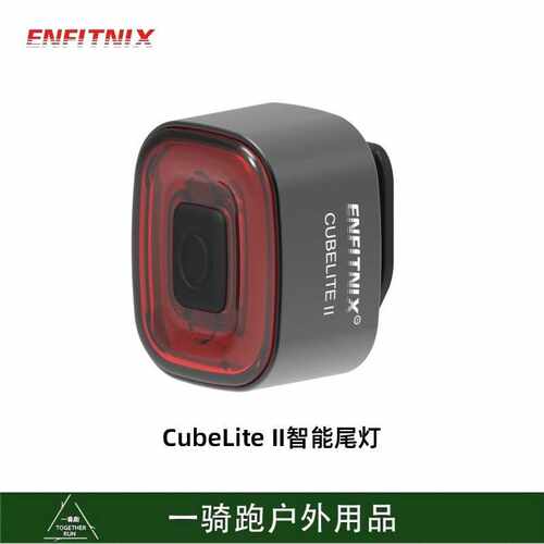 xlite100智能尾灯升级版CubeLiteII公路山地自行车骑行山地车夜骑