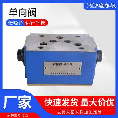 液压保压阀 Z2S10-20BZ2S10A-20BZ2S10B-20B叠加式液控单向阀